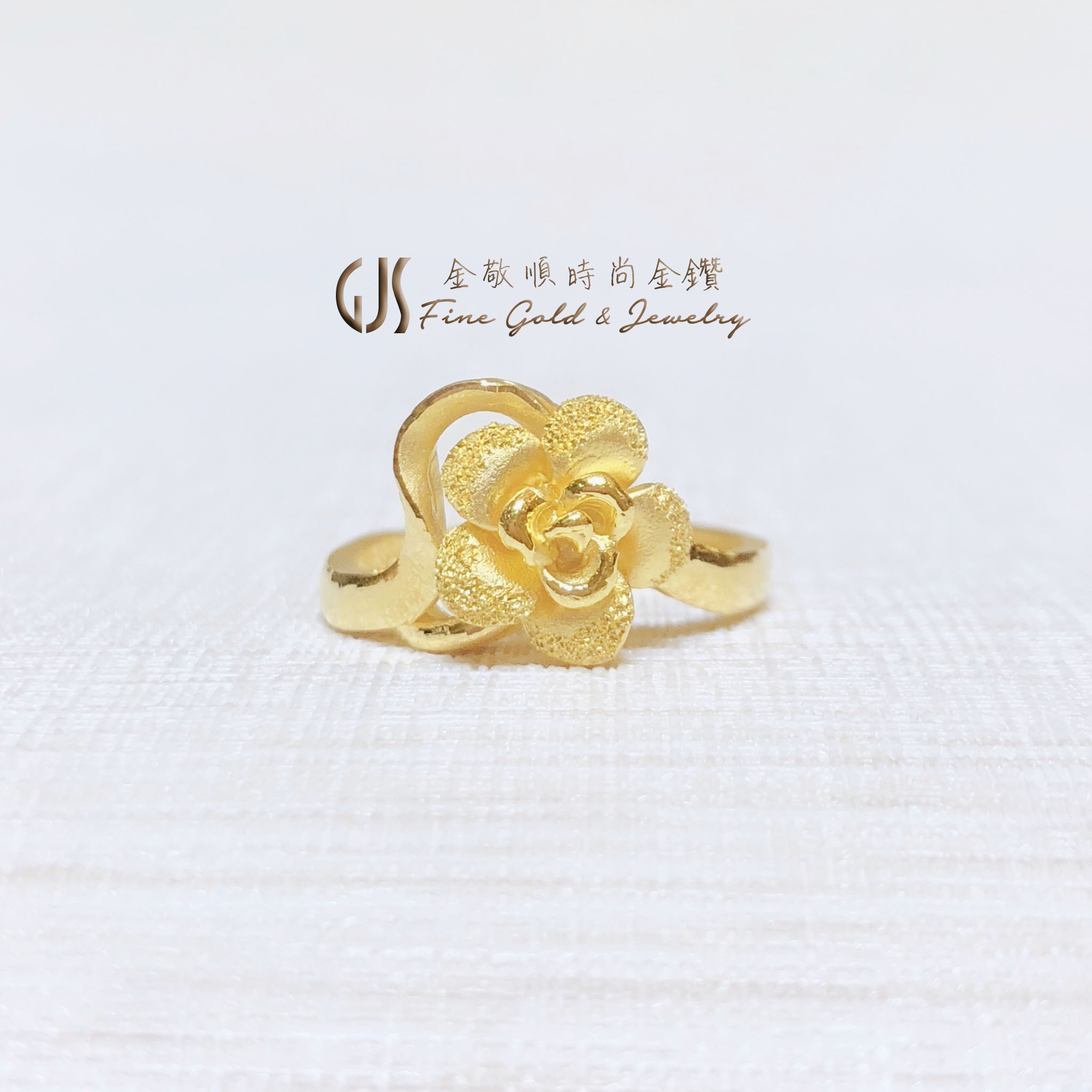 玫瑰 - 黃金戒指