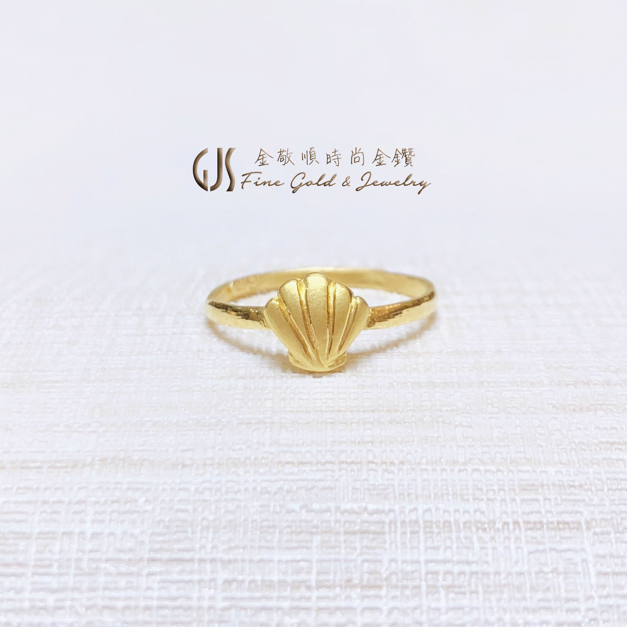 貝殼 - 黃金戒指