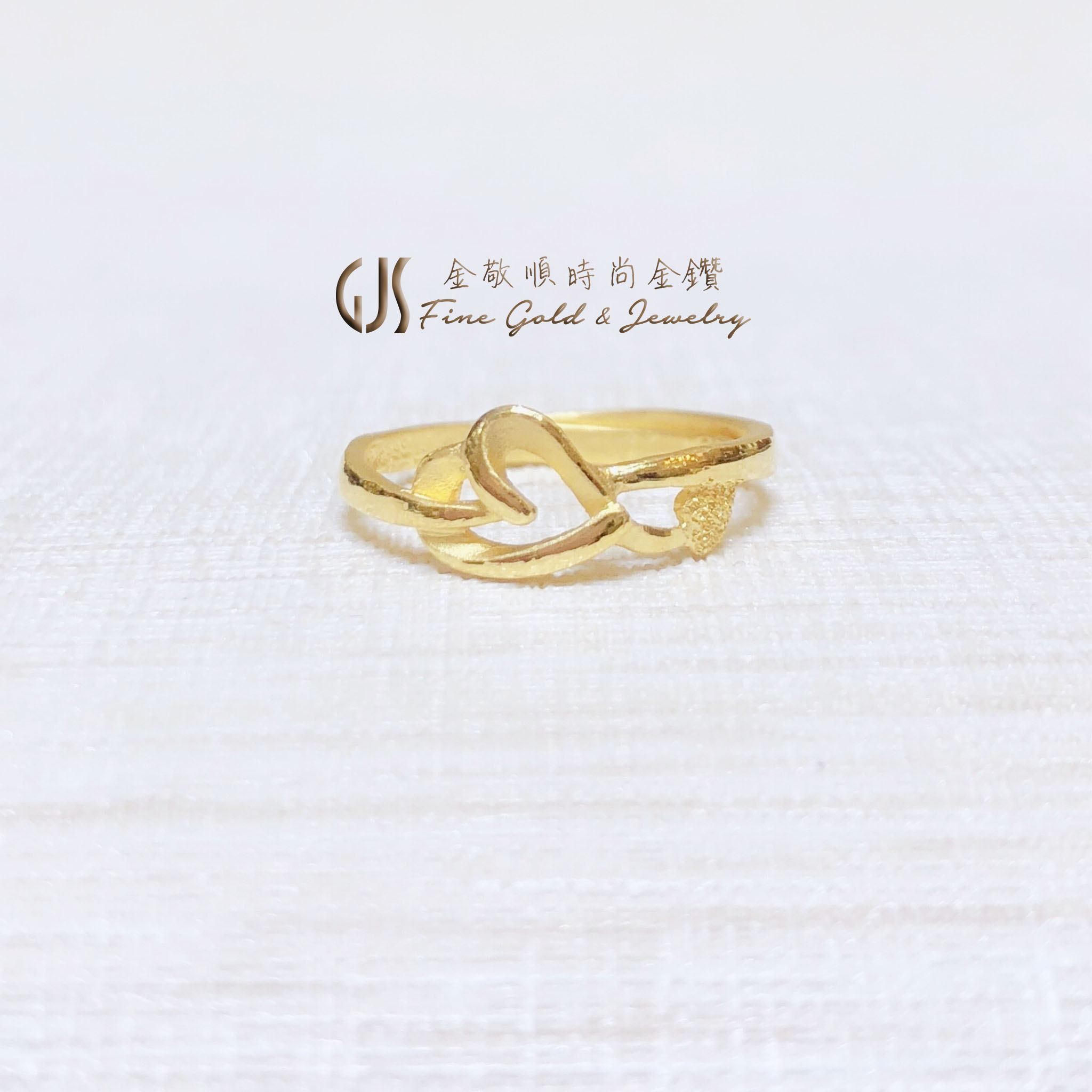 心葉 - 黃金戒指