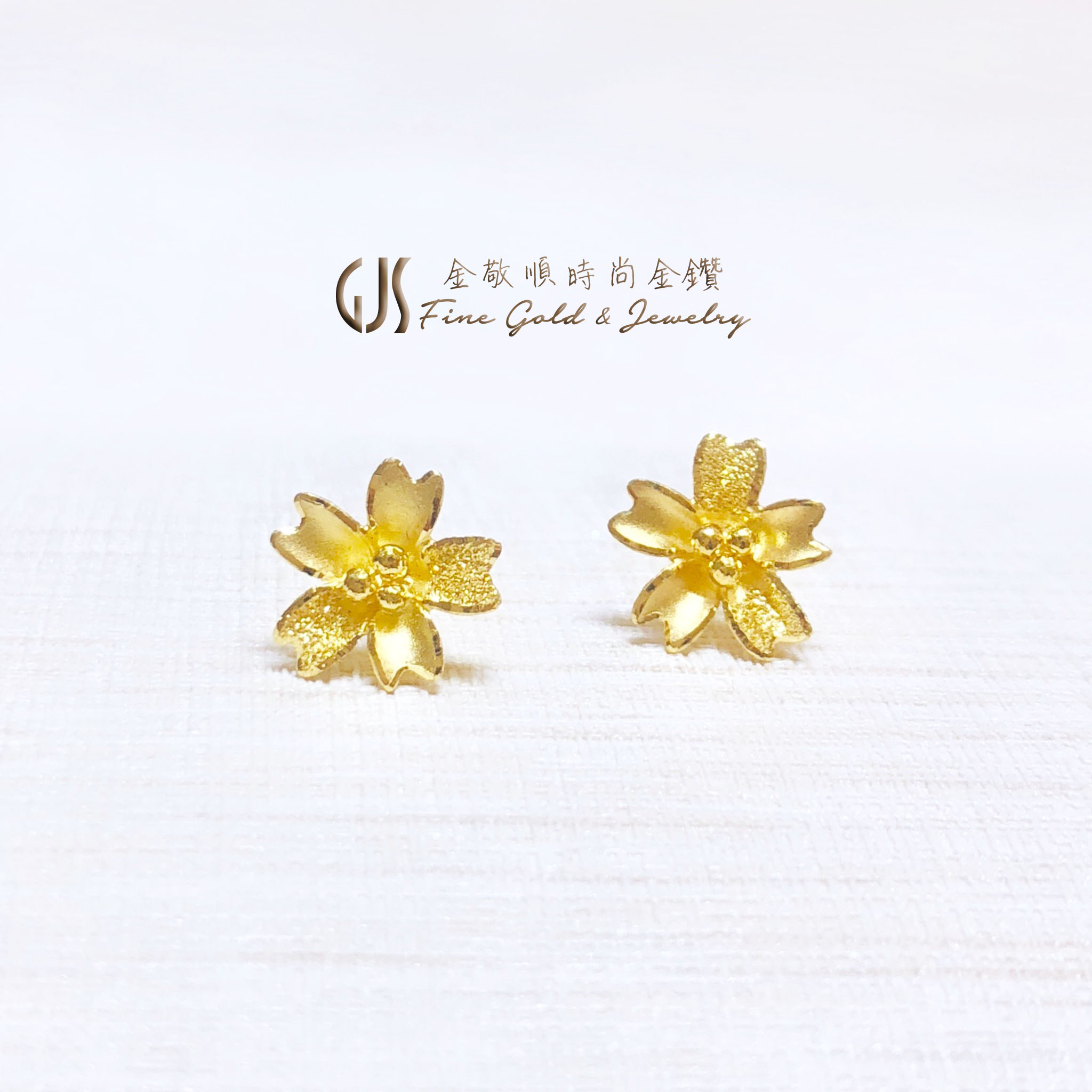 櫻花物語 - 黃金耳環