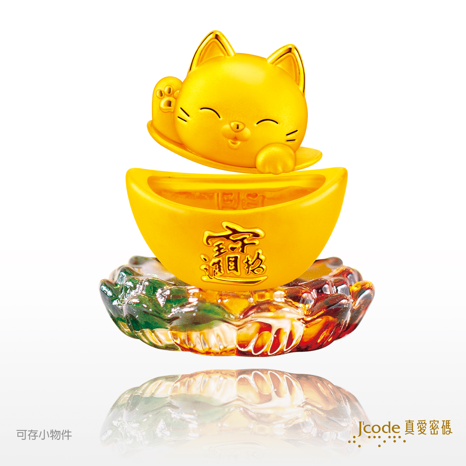 元寶招財貓 - 黃金擺飾 / 擺件