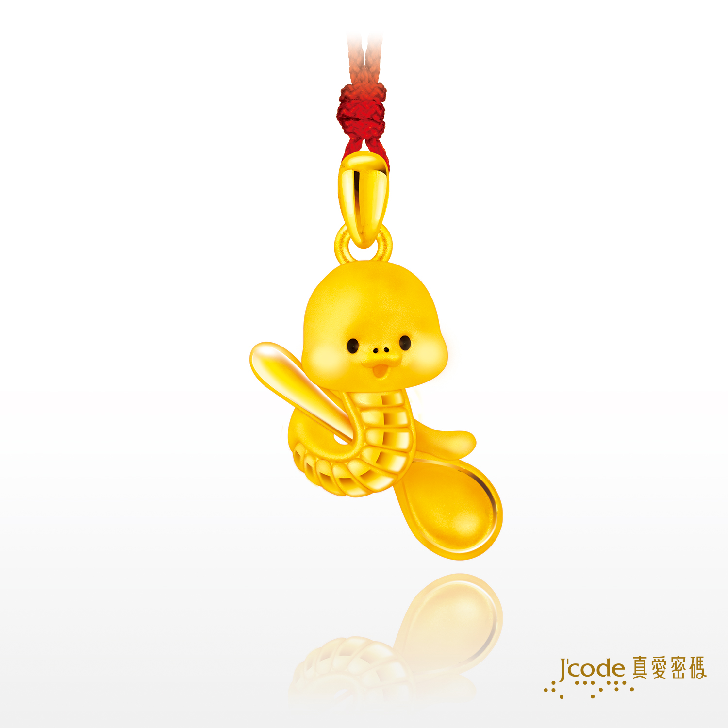 蛇麼都好命 - 黃金墜子