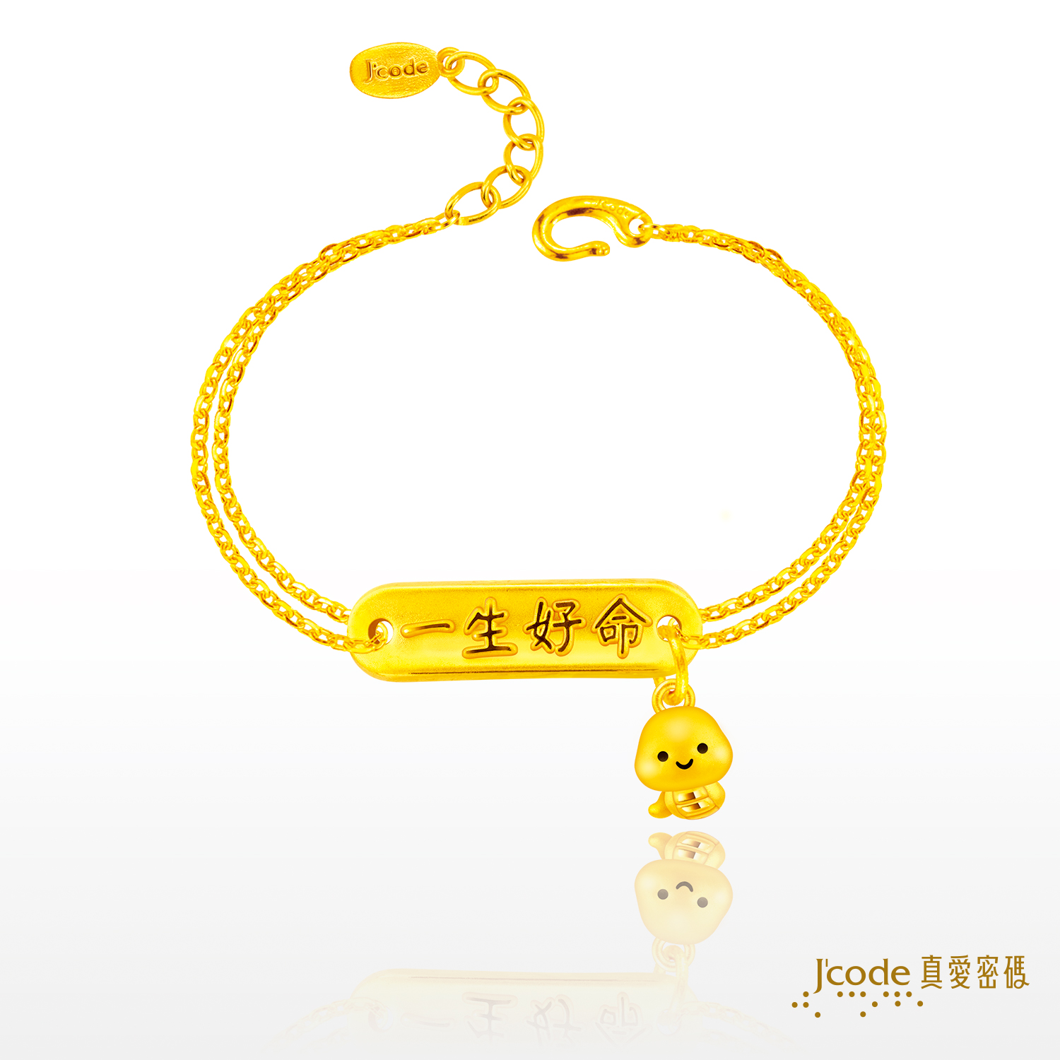 蛇麼都一生好命 - 黃金手鍊
