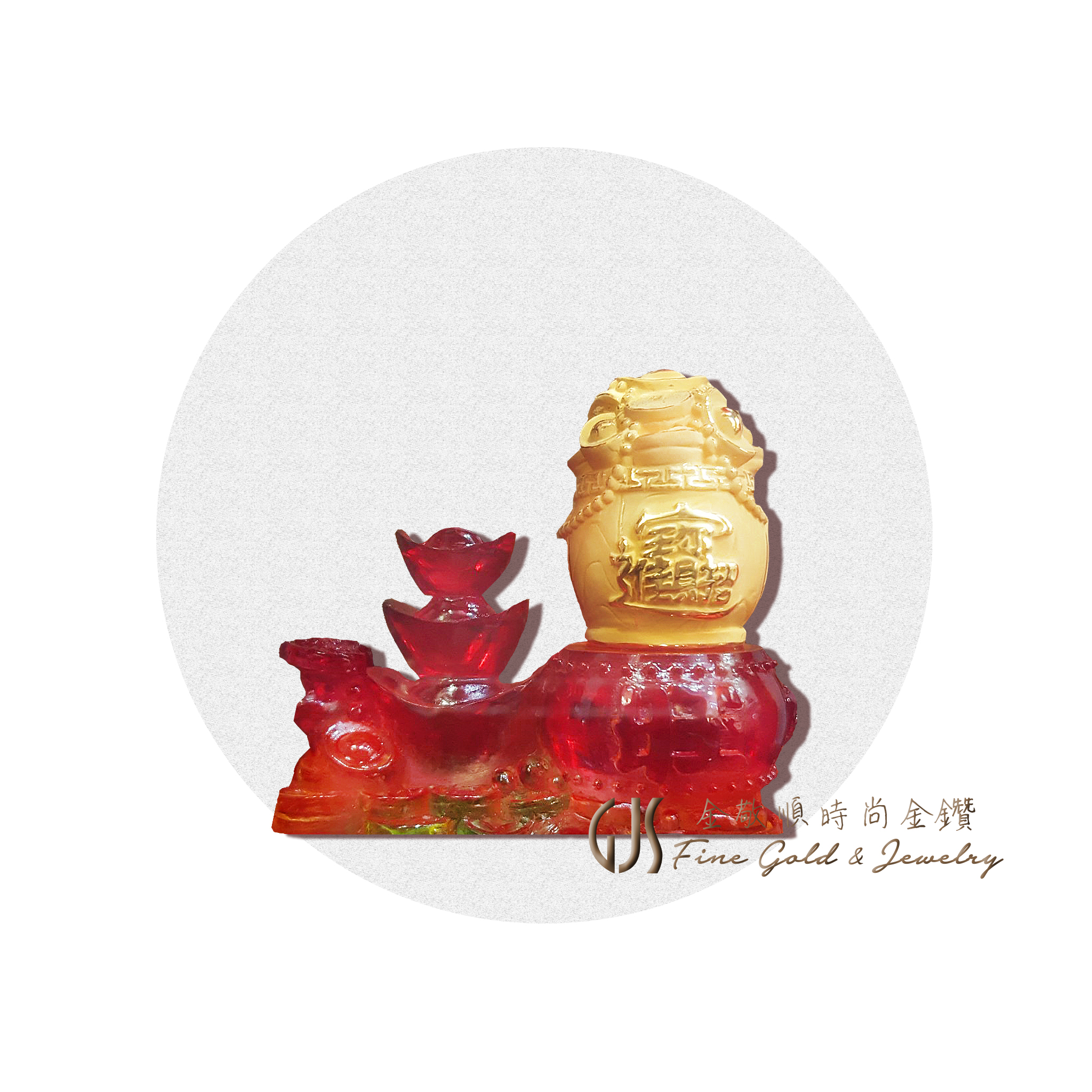 日進斗金 1